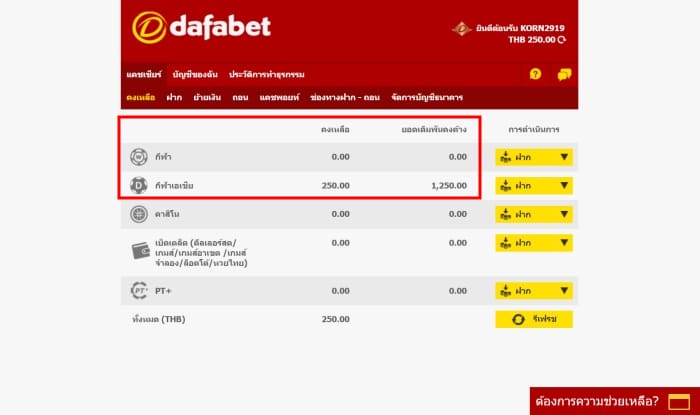 Dafabet-VIP-06