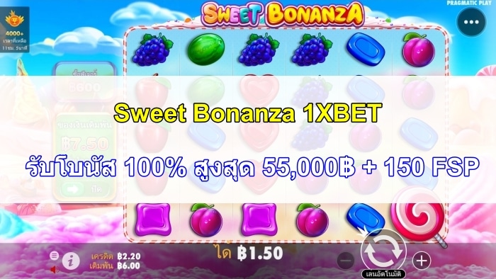 Sweet-Bonanza-1XBET-05