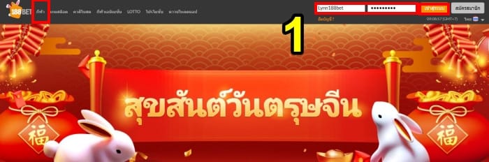 ราคาบอล1.5-2ลูก-188bet-3