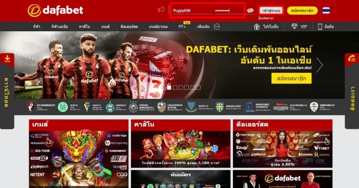 Login-Dafabet-03
