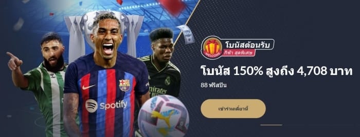 ผลบอลสด-M88-7