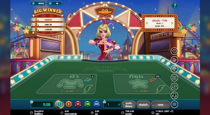 เกม-W88-08