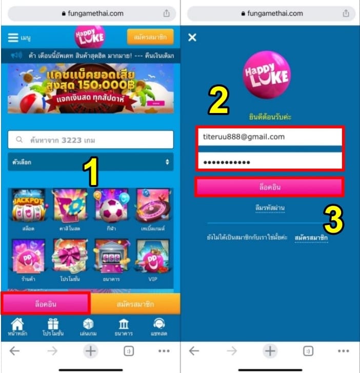 HappyLuke-Login-1