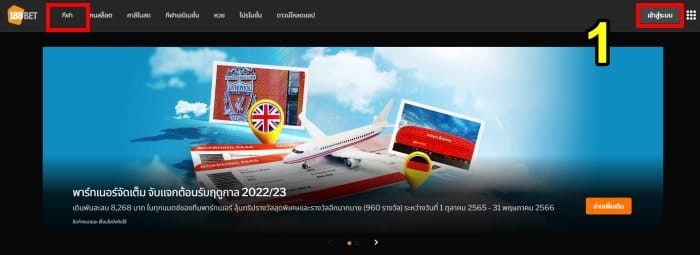 ราคาบอล1.75-188BET-2