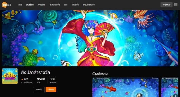 เว็บพนันยิงปลาขั้นต่ำ-100-02