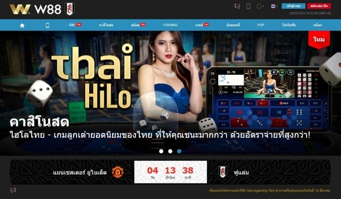 เว็บพนันออนไลน์ไม่โกง-03