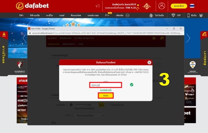 Dafabet-Verification-04