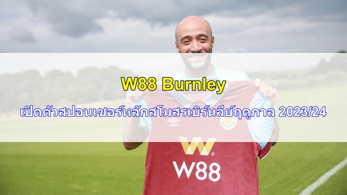 W88-Burnley-05