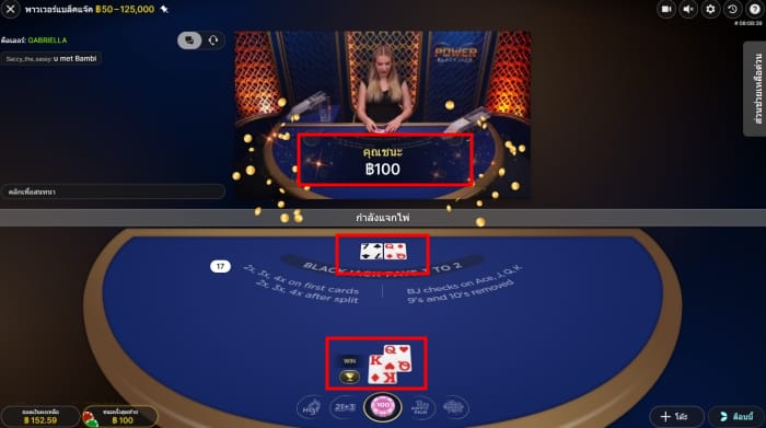 #3. เฉลยผลผู้ชนะการเล่นแบล็คแจ็ค ออนไลน์ Fun88