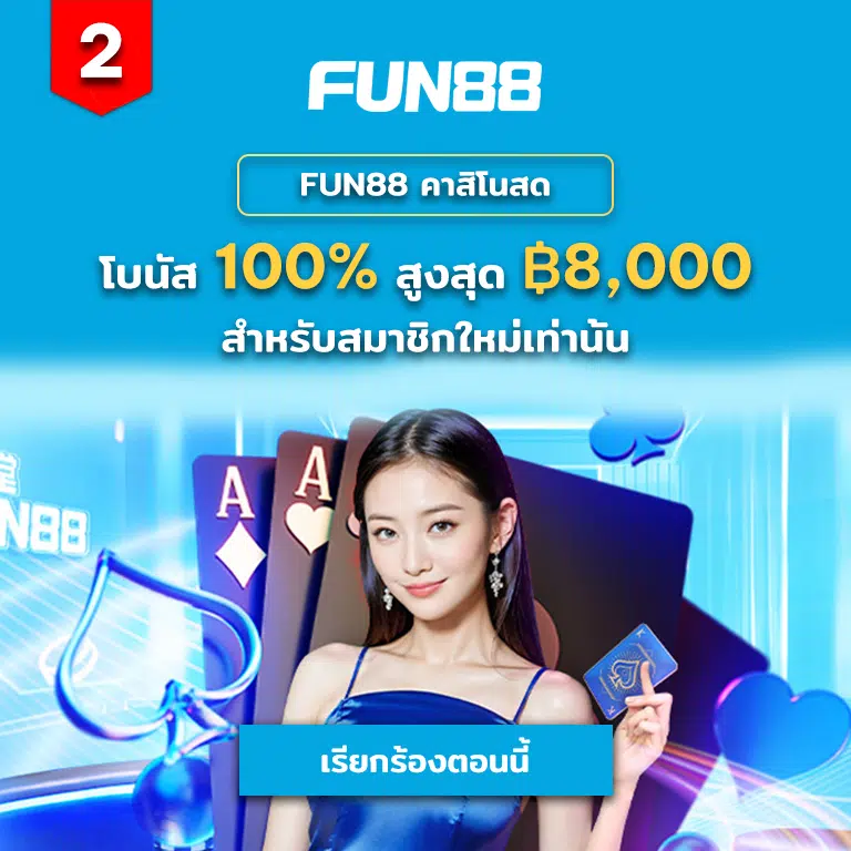 100% welcome bonus of up to 8,000 baht on live casino games at Fun88