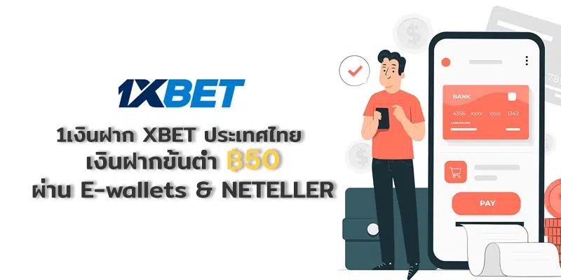 1xbet deposit minimum deposit amount 50 baht via e-wallet and neteller
