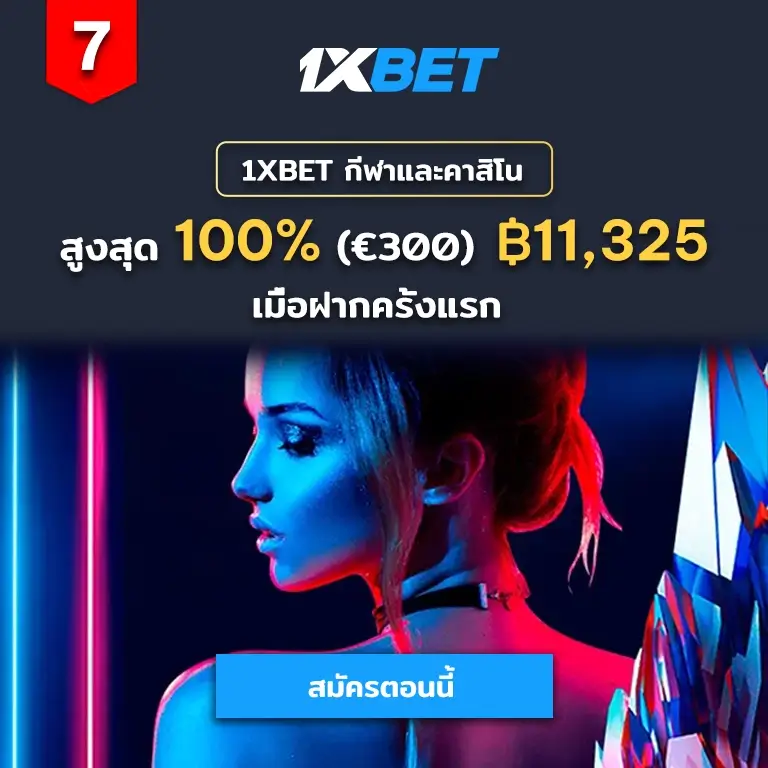 happythais 1xbet square slider 2 copy