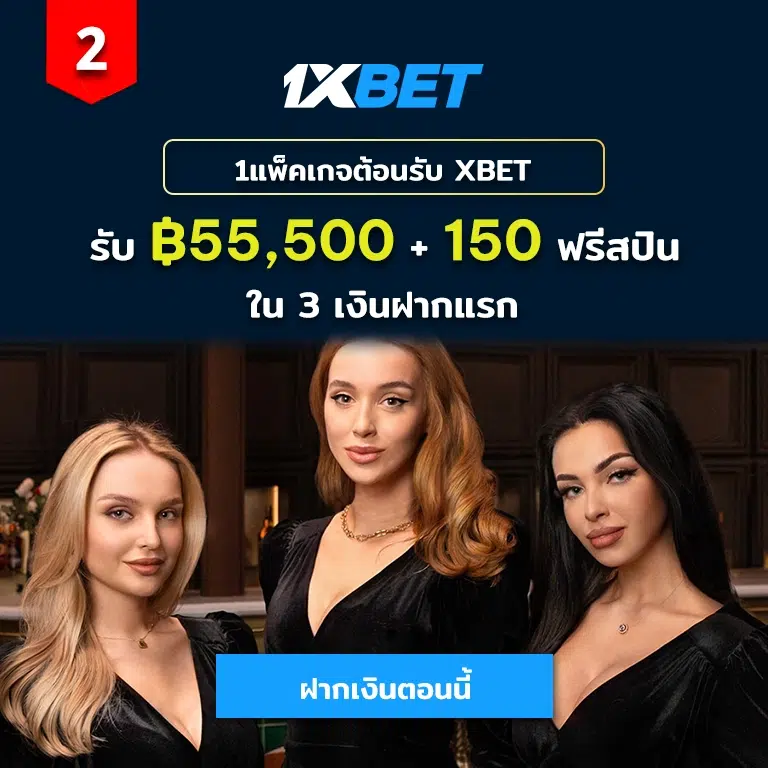 1xbet welcome package for thailand online players on first 3 deposit, win up to 55,500 baht and 250 free spins.