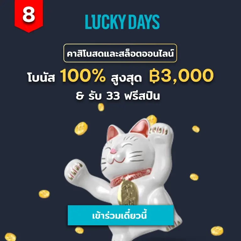 happythais luckydays square slider copy
