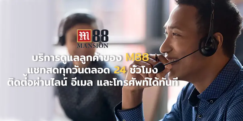 m88 customer care services live chat