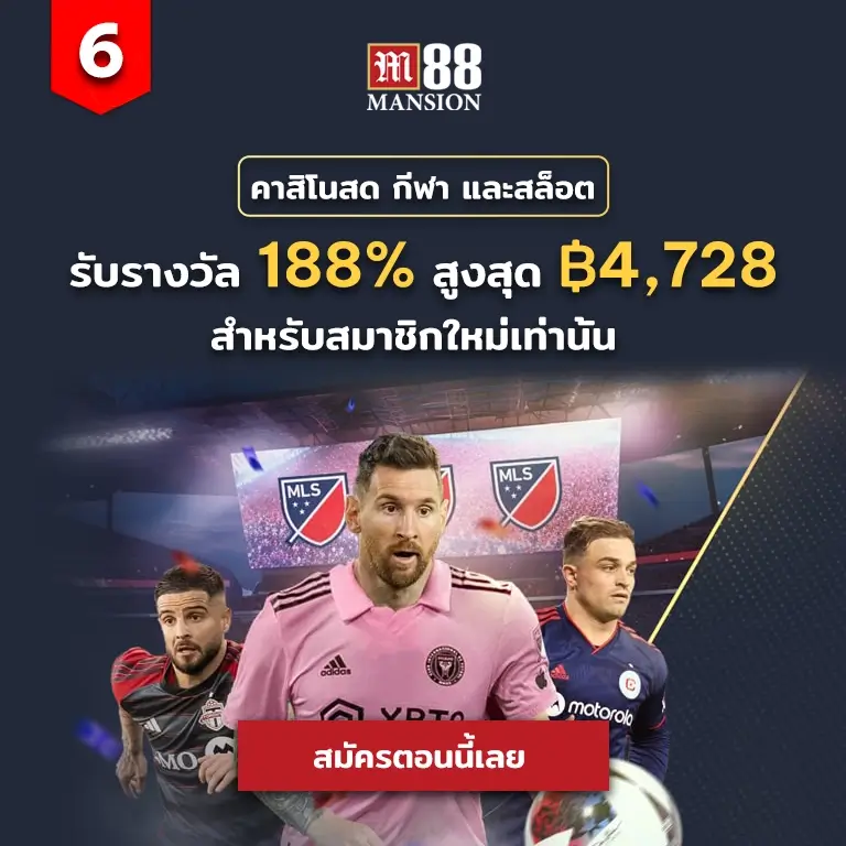 happythais m88 square slider 2 copy