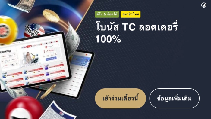 m88 keno & lotto games online to win 100% welcome bonus of up to 800 baht