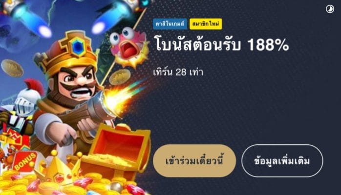 m88 slots online games welcome bonus 188% up to 2,888 baht