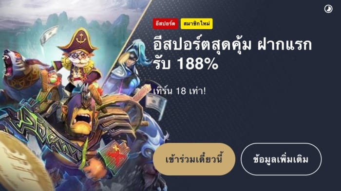 w88 casino games online 188% bonus up to 4,728 baht