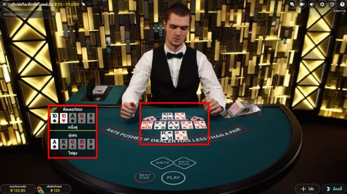 ดีลเลอร์เปิดไพ่ฝั่งตัว พร้อมเฉลยลำดับไพ่ Poker
