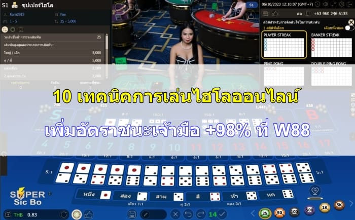 เทคนิคการเล่นไฮโล-ออนไลน์-07