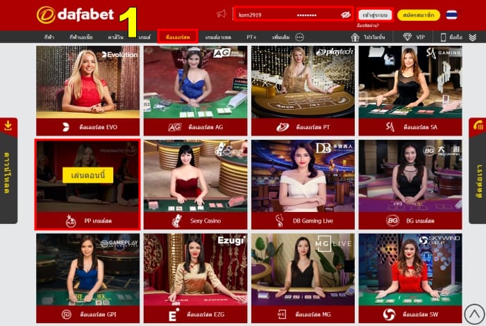 dafabet