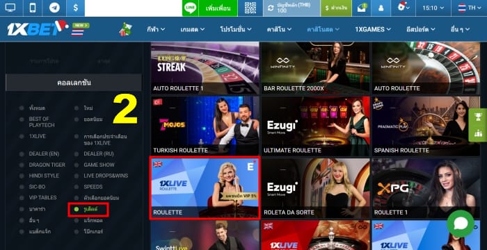 ขั้นตอนที่ 2: เลือกห้องเดิมพันรูเล็ตออนไลน์