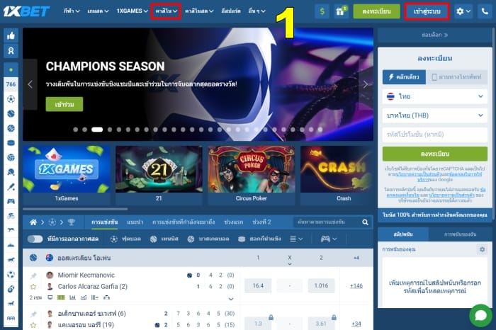 ขั้นตอนที่ 1: ล็อคอินแอคเค้าท์ 1XBET ไปที่ “คาสิโน”