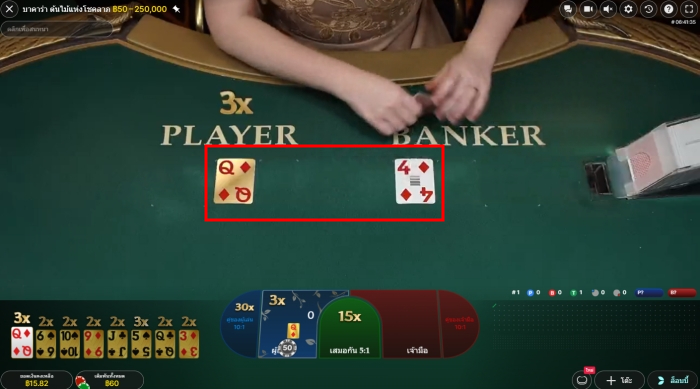 ดีลเลอร์ทำการเปิดไพ่ระหว่าง Player กับ Banker