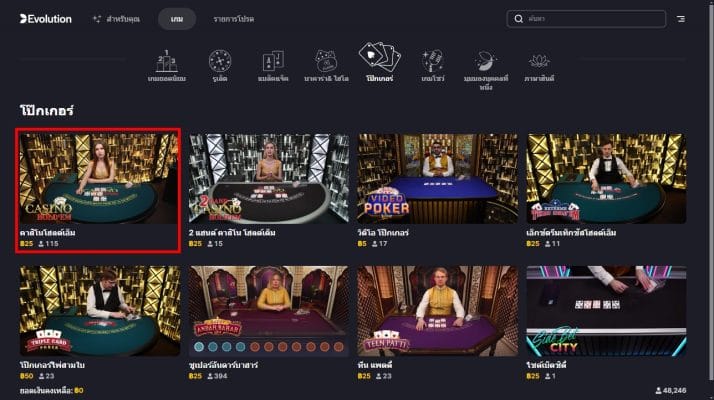 เริ่มฝึกเล่นจาก Casino Hold’ Em