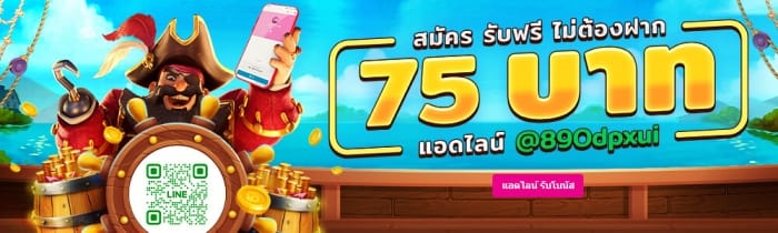 HappyLuke เว็บพนันแจกเครดิตฟรี - รับเครดิตฟรีไม่ต้องฝาก 75 บาท