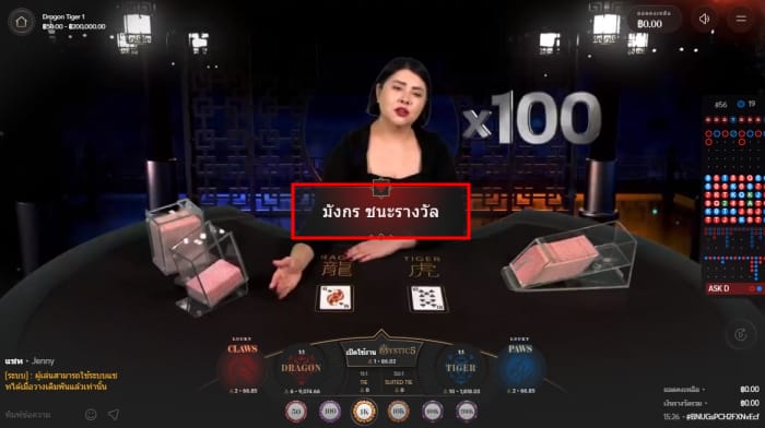 ประกาศผลชนะ & จ่ายเงินแก่ผู้ชนะ