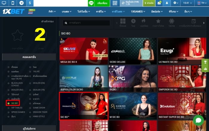 ขั้นตอนที่ 2: เลือกประเภทเกม & ห้องเดิมพัน